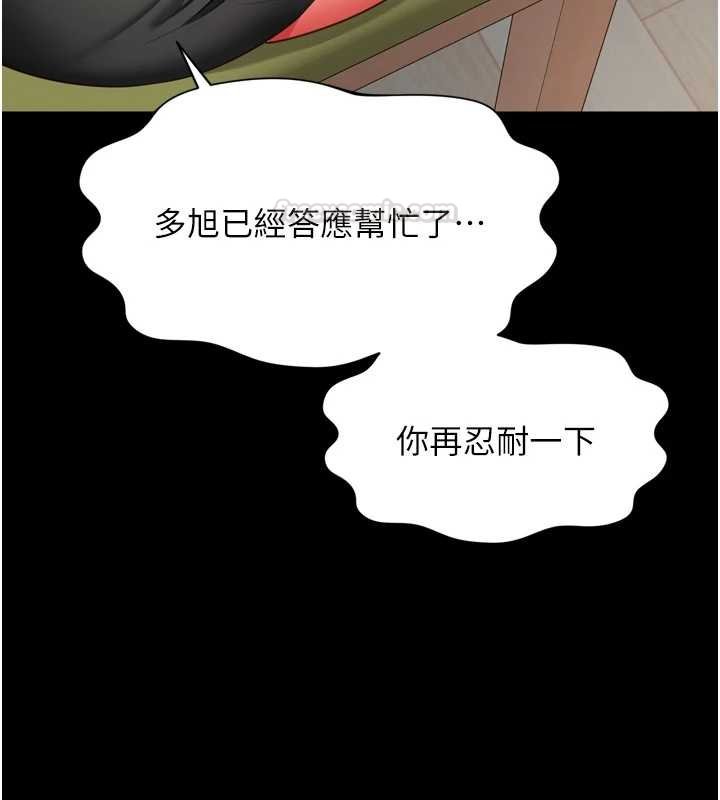 越線諮詢第16話-欲求不滿的極品秘書