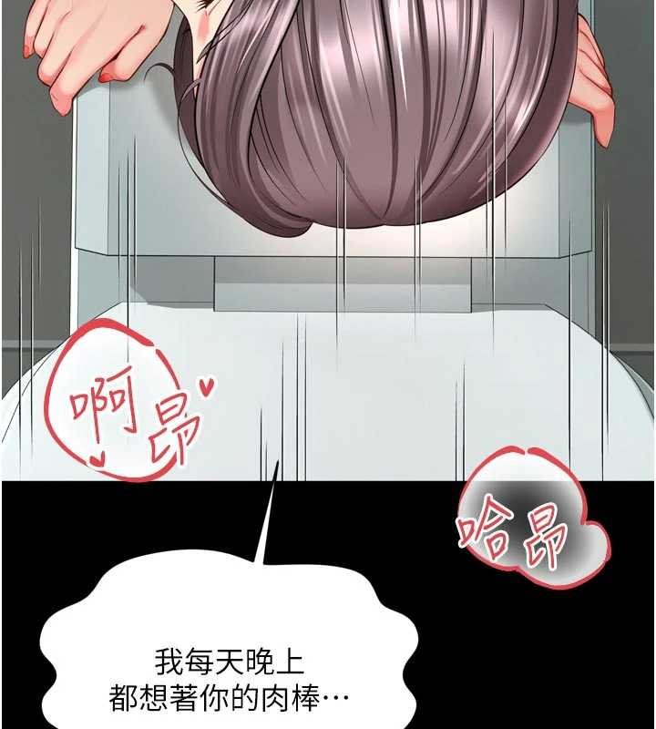 越線諮詢第16話-欲求不滿的極品秘書