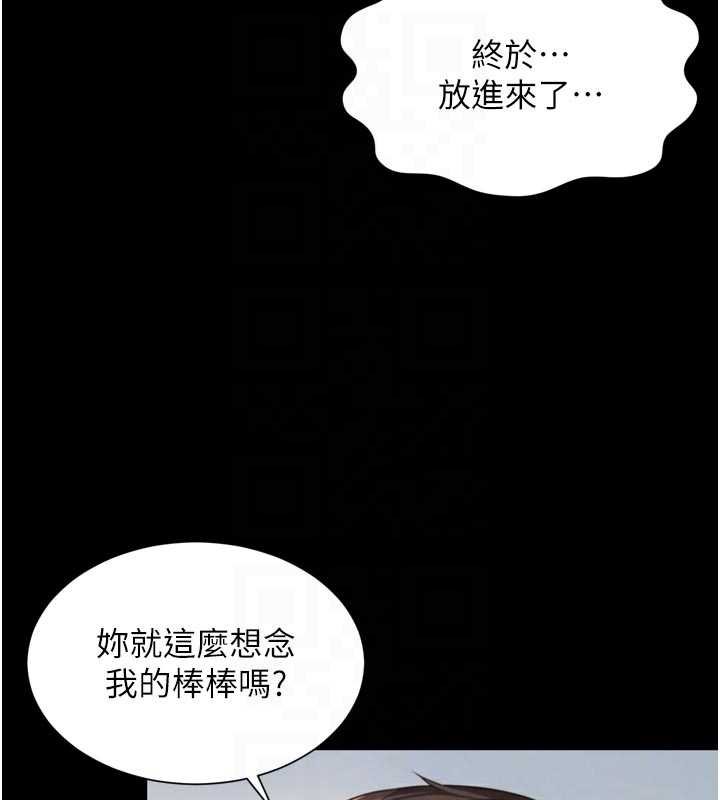 越線諮詢第16話-欲求不滿的極品秘書