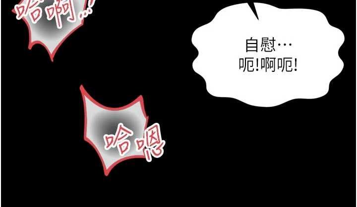越線諮詢第16話-欲求不滿的極品秘書