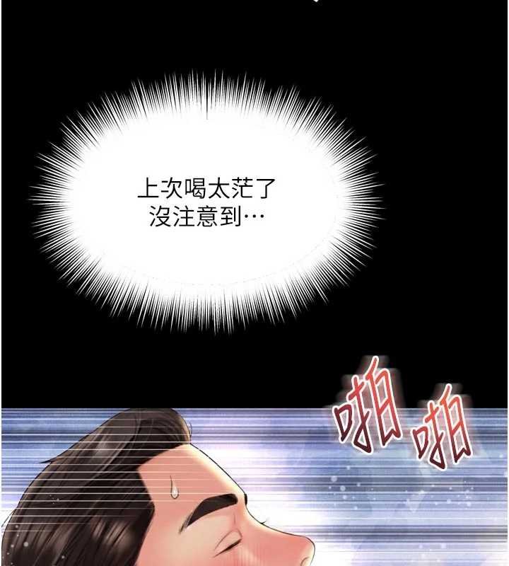 越線諮詢第16話-欲求不滿的極品秘書