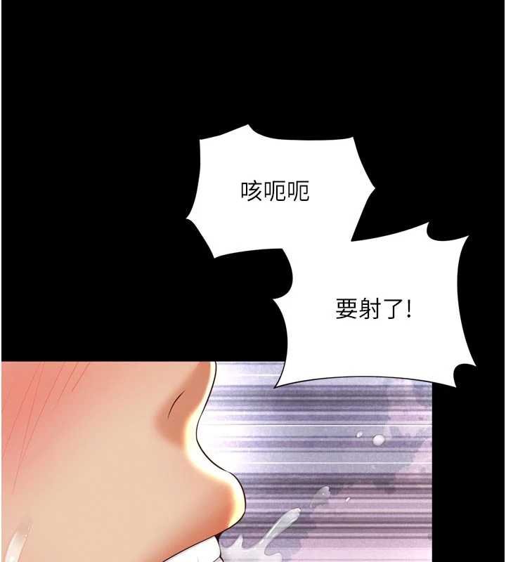 越線諮詢第16話-欲求不滿的極品秘書