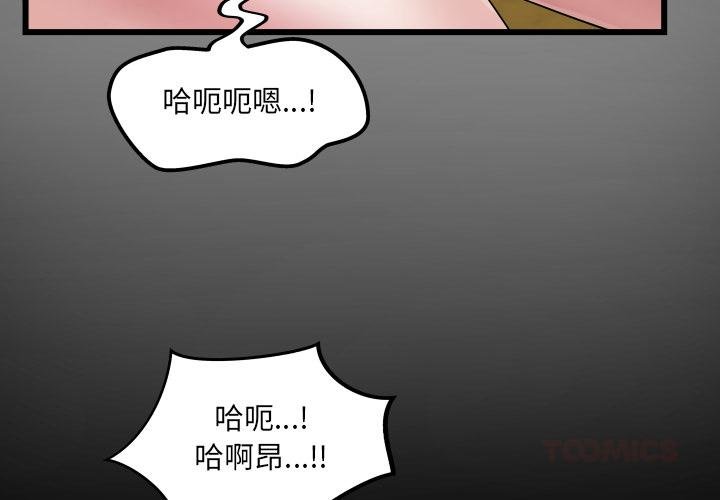 房间裏的心跳第28話
