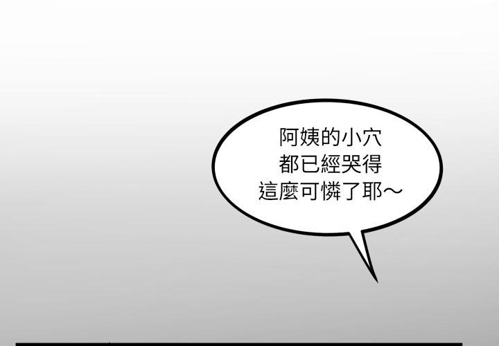 房間裏的心跳第28話