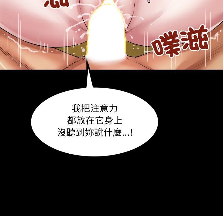 房間裏的心跳第28話