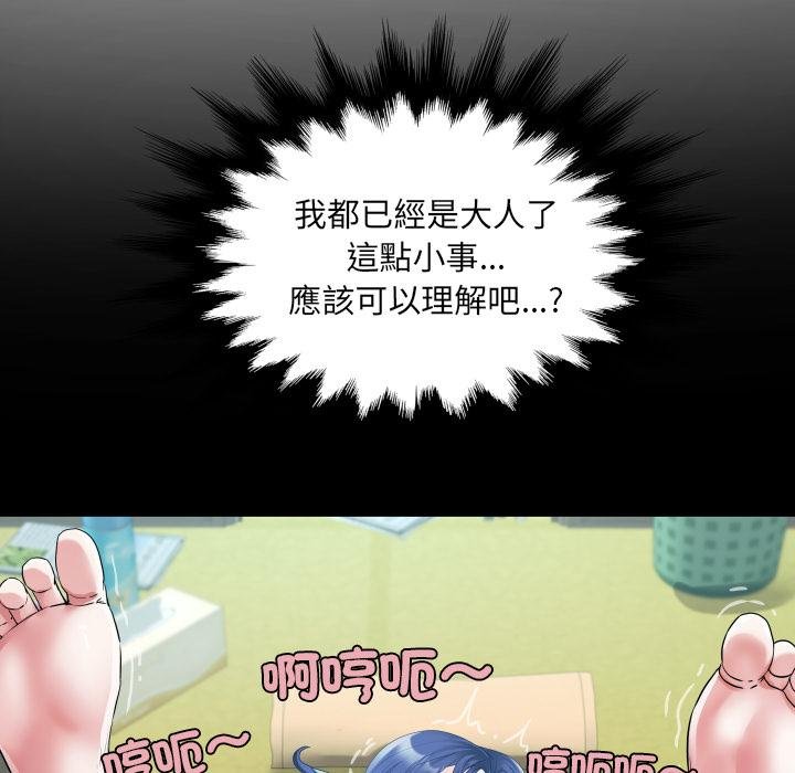 房間裏的心跳第28話