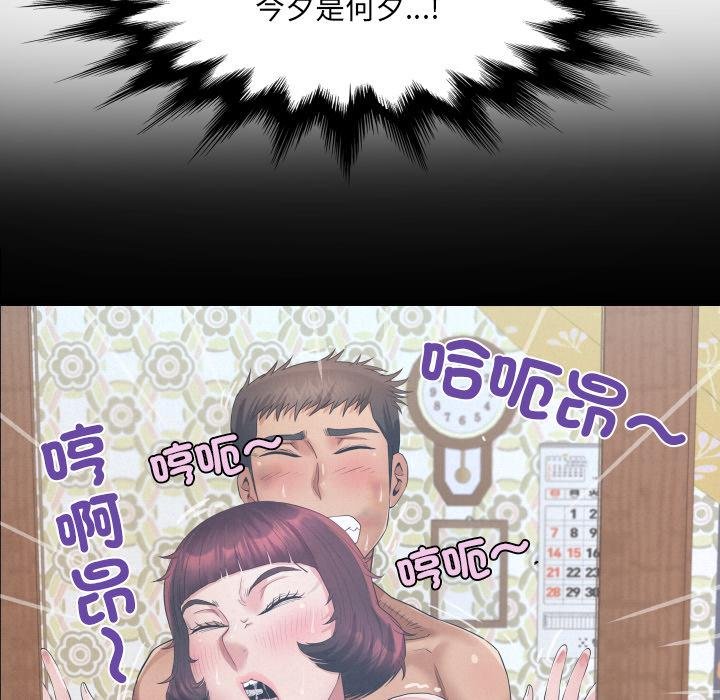 房間裏的心跳第28話