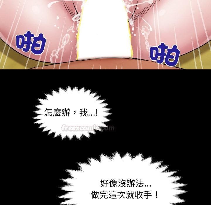 房間裏的心跳第28話