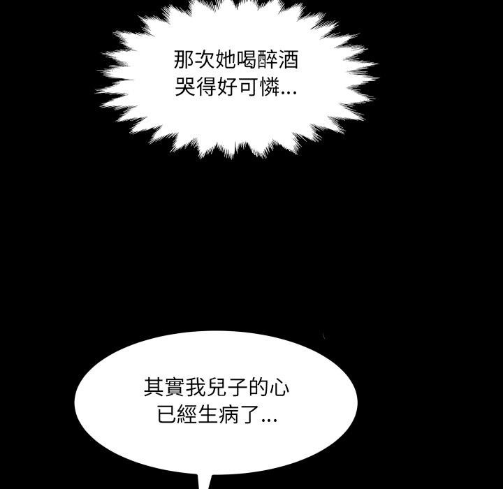 房間裏的心跳第28話