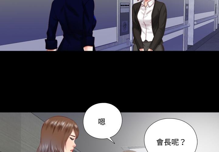 隱秘的同居第30話