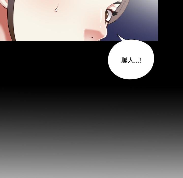 隱秘的同居第30話