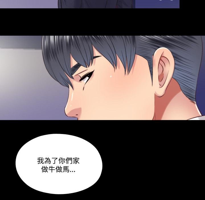 隱秘的同居第30話