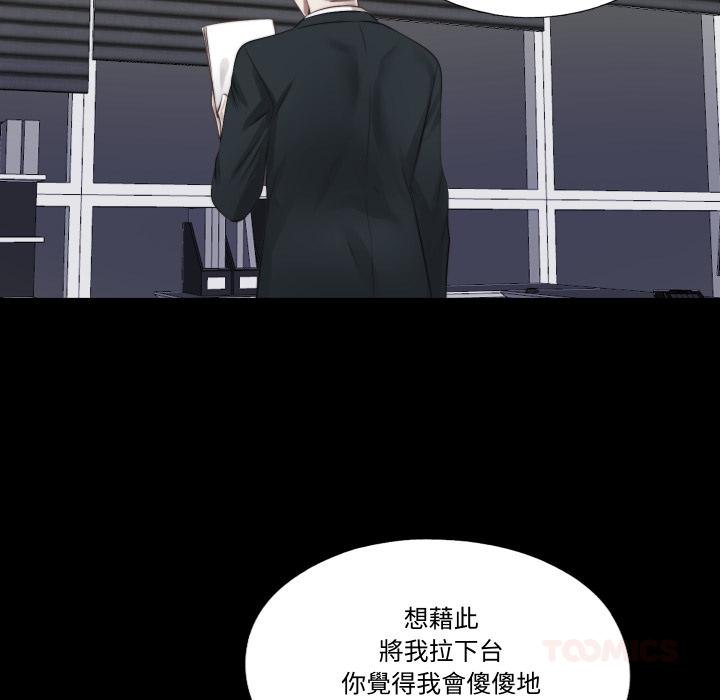 隱秘的同居第30話