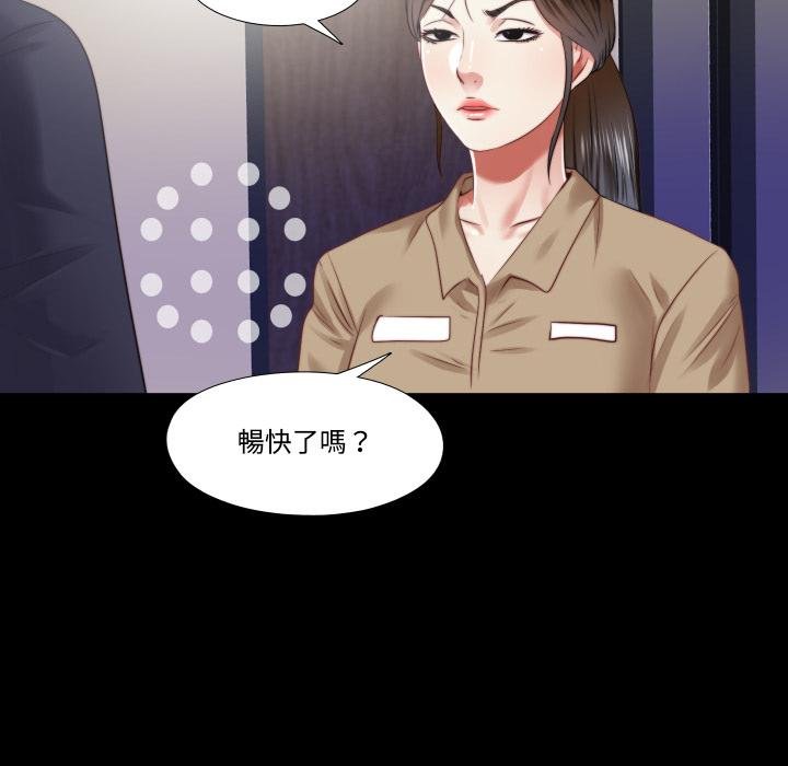 隱秘的同居第30話