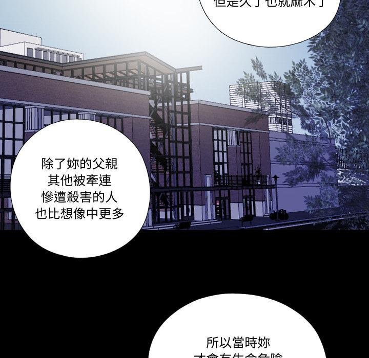 隱秘的同居第30話