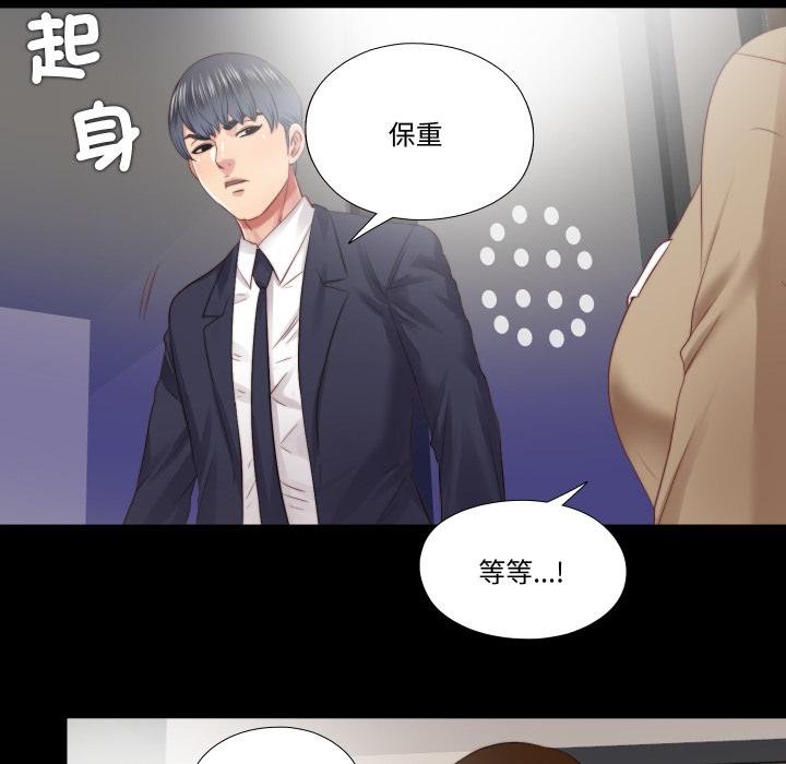 隱秘的同居第30話