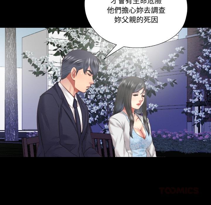 隱秘的同居第30話