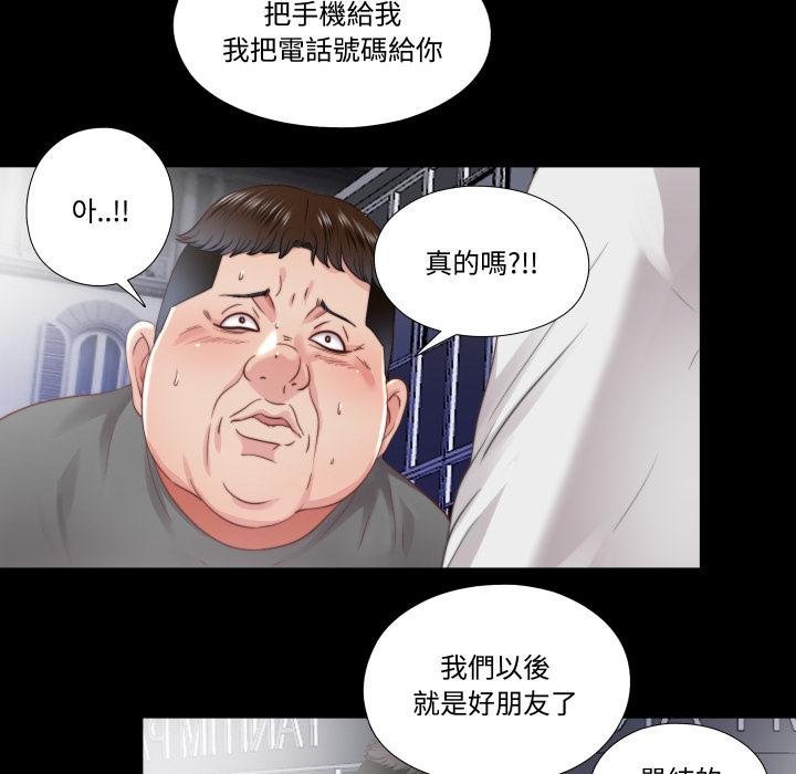 隐秘的同居第30話