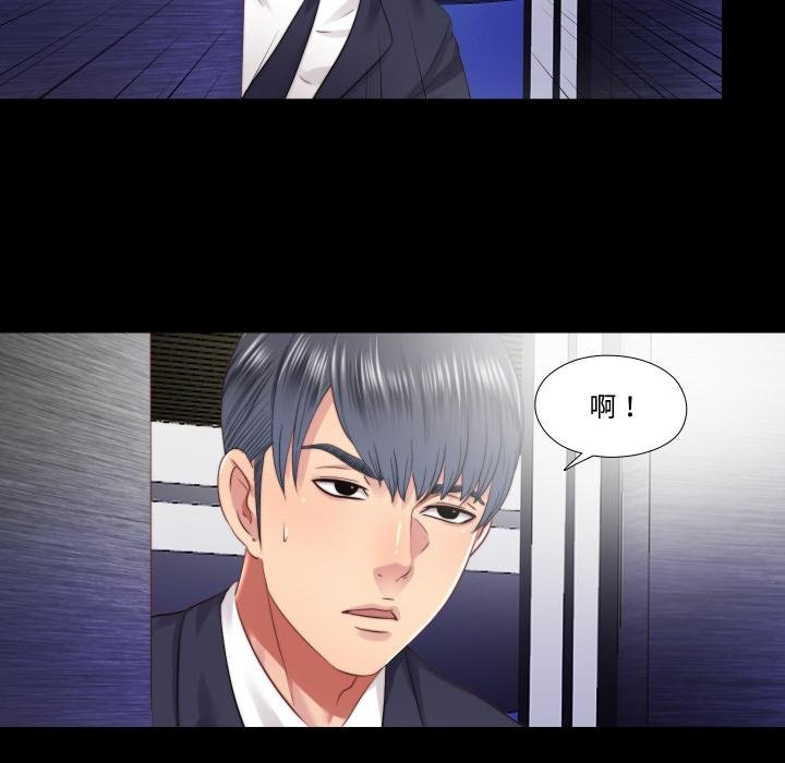 隱秘的同居第30話