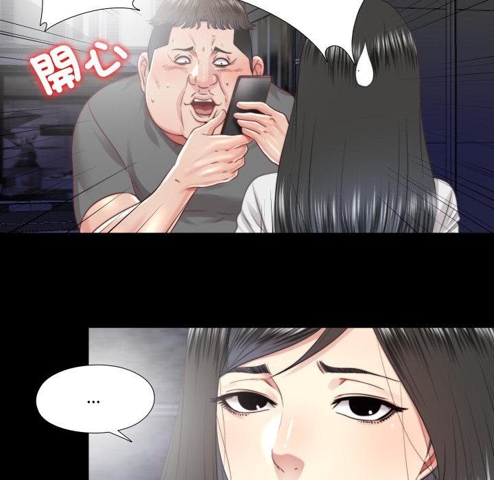 隱秘的同居第30話