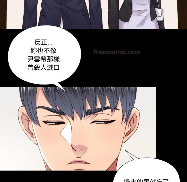 隱秘的同居第30話