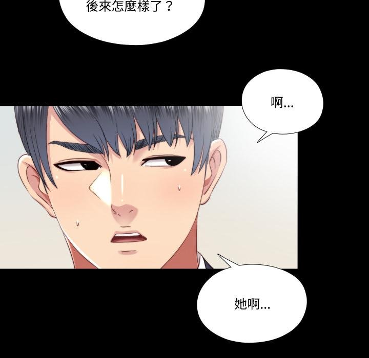 隱秘的同居第30話