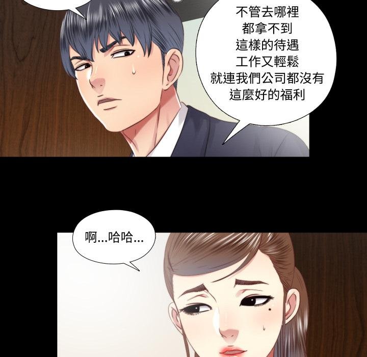 隐秘的同居第30話