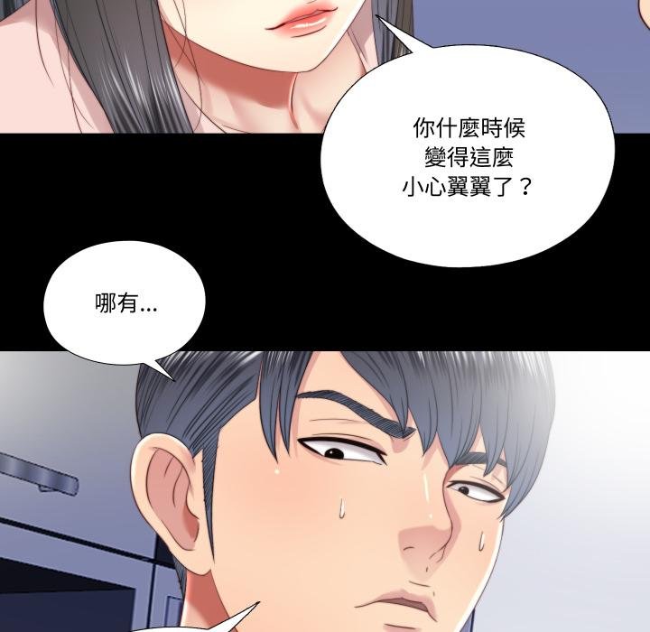 隱秘的同居第30話