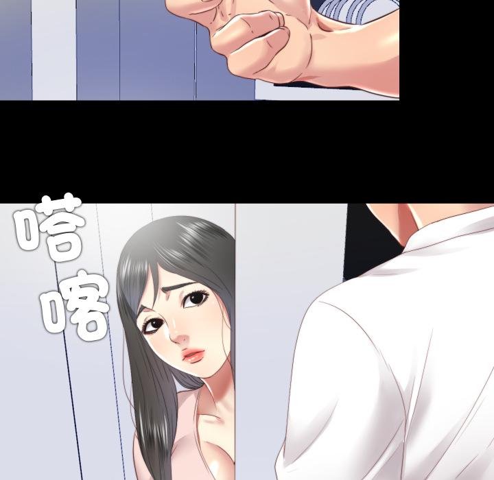 隱秘的同居第30話