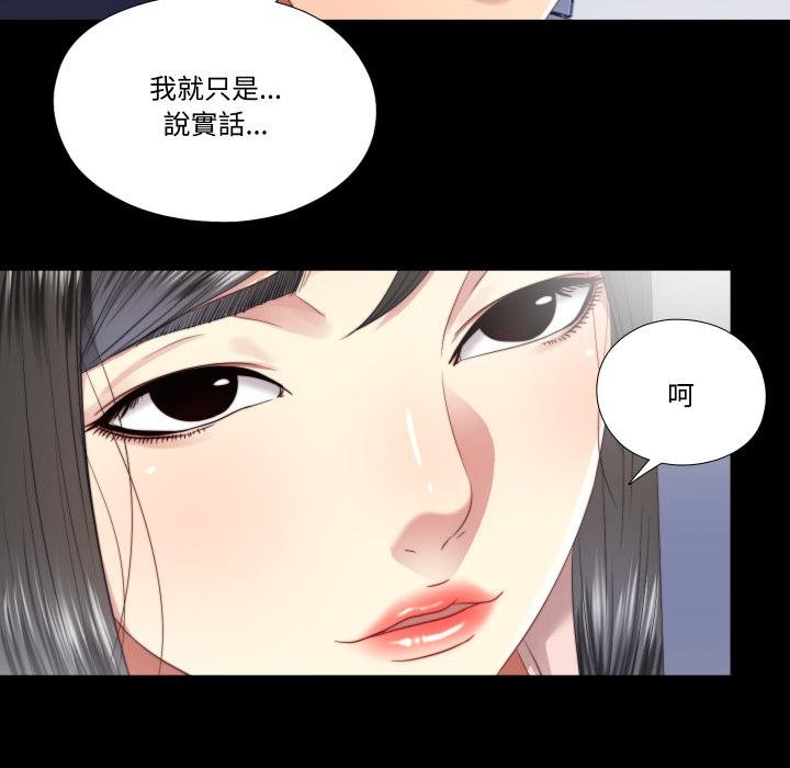 隱秘的同居第30話