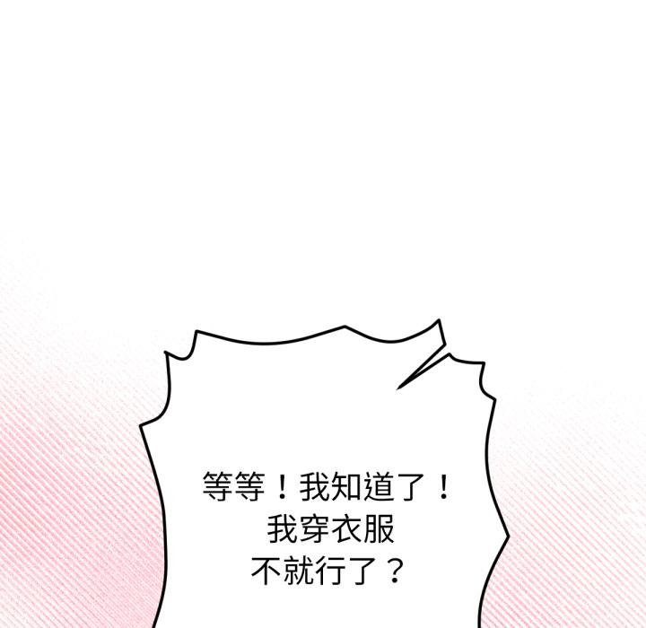 不衹是朋友第7話