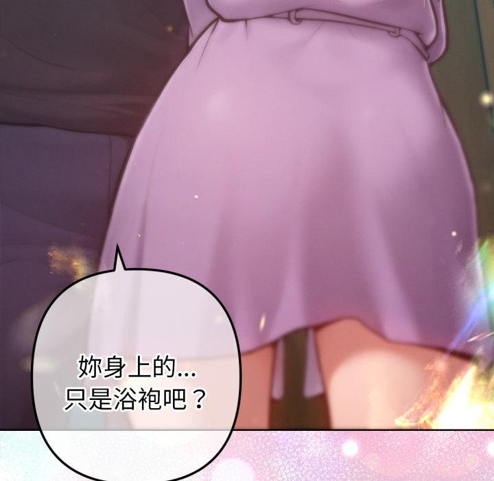 不衹是朋友第7話