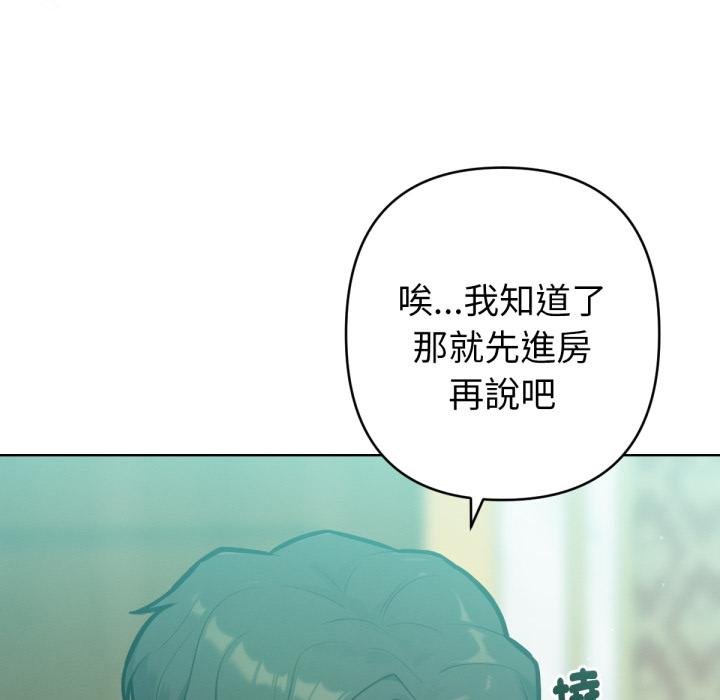 不衹是朋友第7話