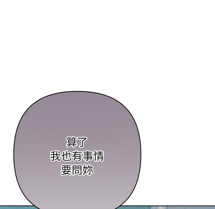 不衹是朋友第7話