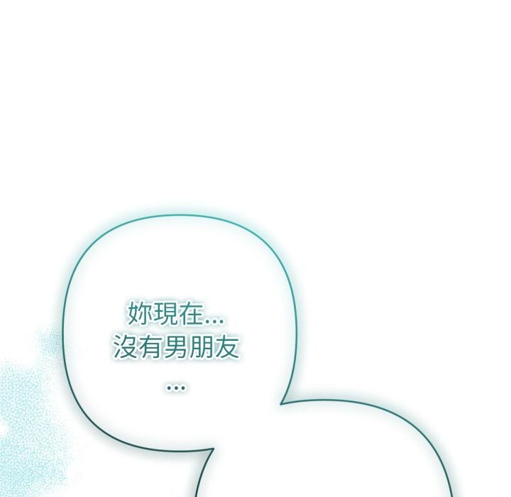 不衹是朋友第7話