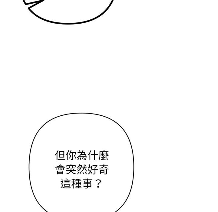 不衹是朋友第7話