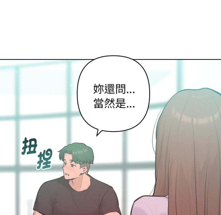 不衹是朋友第7話