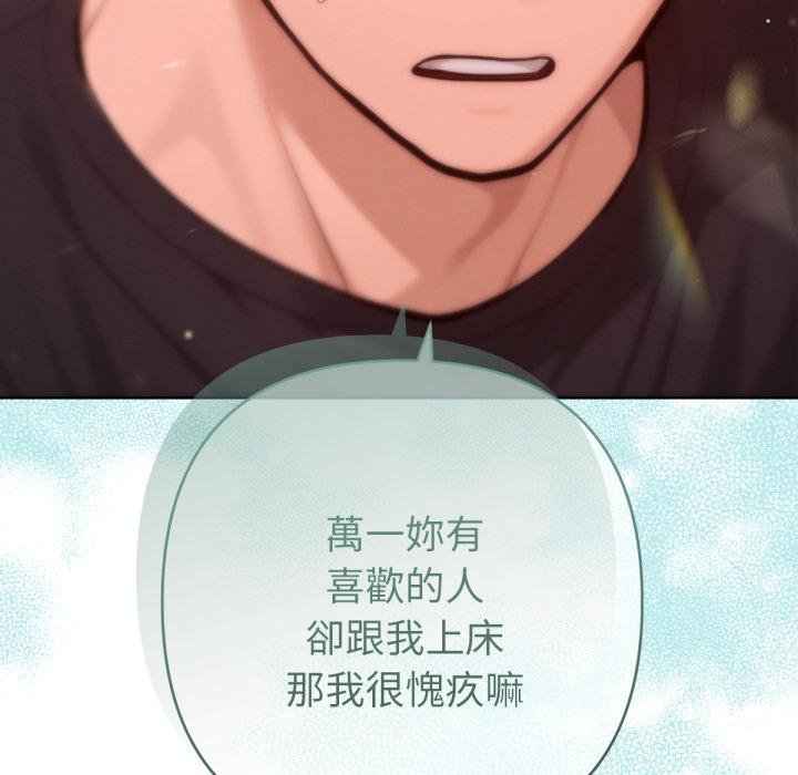 不衹是朋友第7話