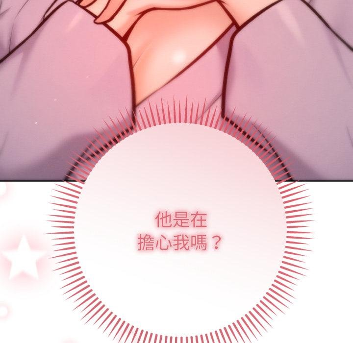 不衹是朋友第7話