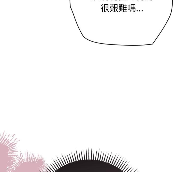 不衹是朋友第7話