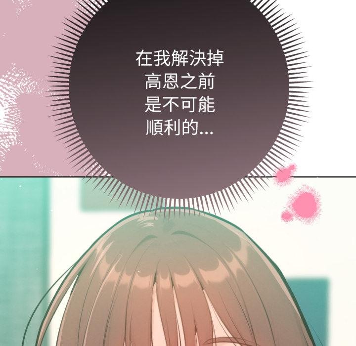 不衹是朋友第7話