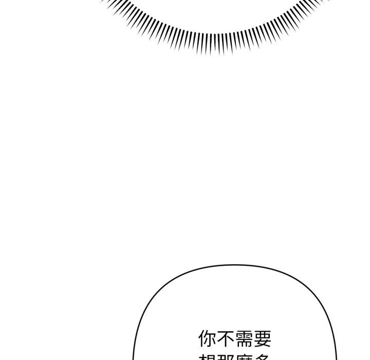 不衹是朋友第7話