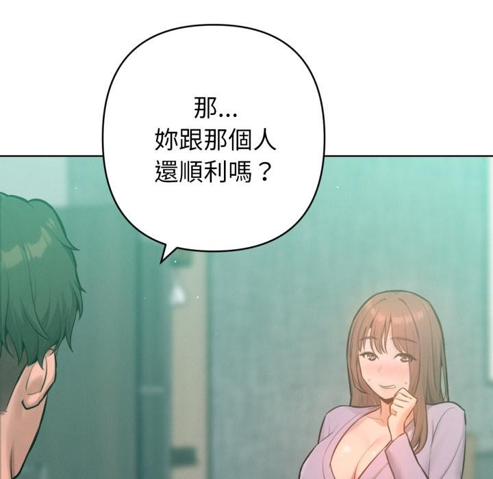 不衹是朋友第7話