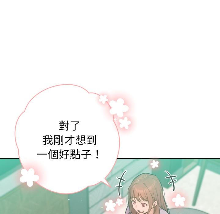 不衹是朋友第7話