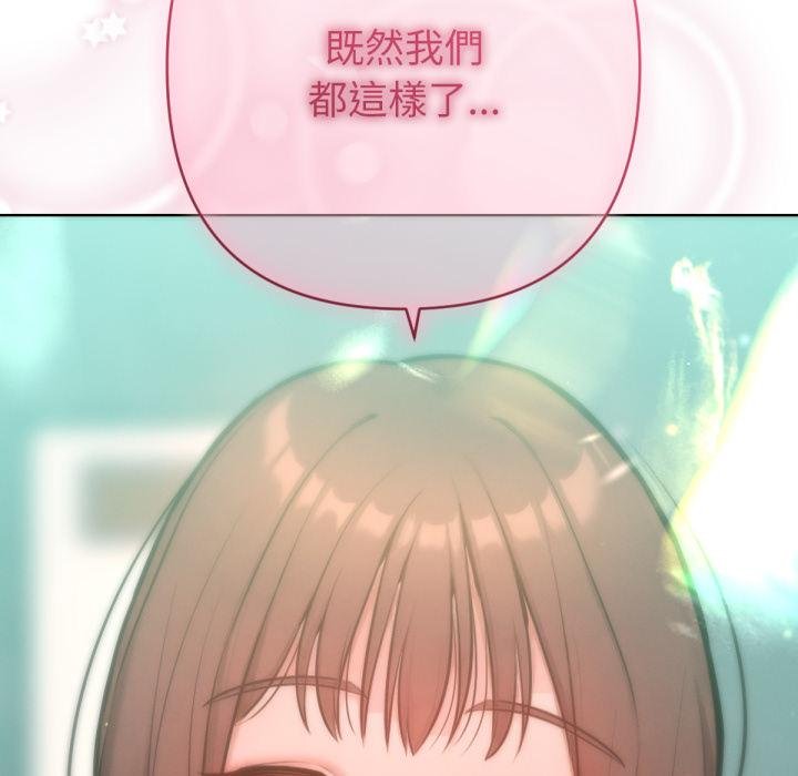 不衹是朋友第7話