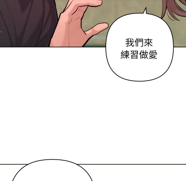 不衹是朋友第7話