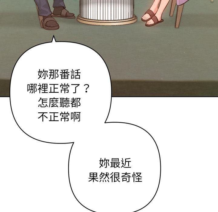 不衹是朋友第7話