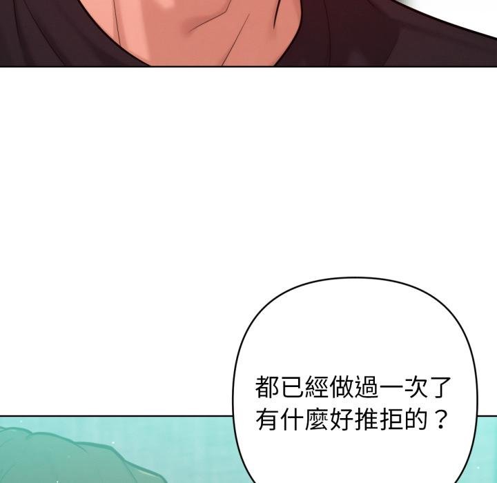 不衹是朋友第7話
