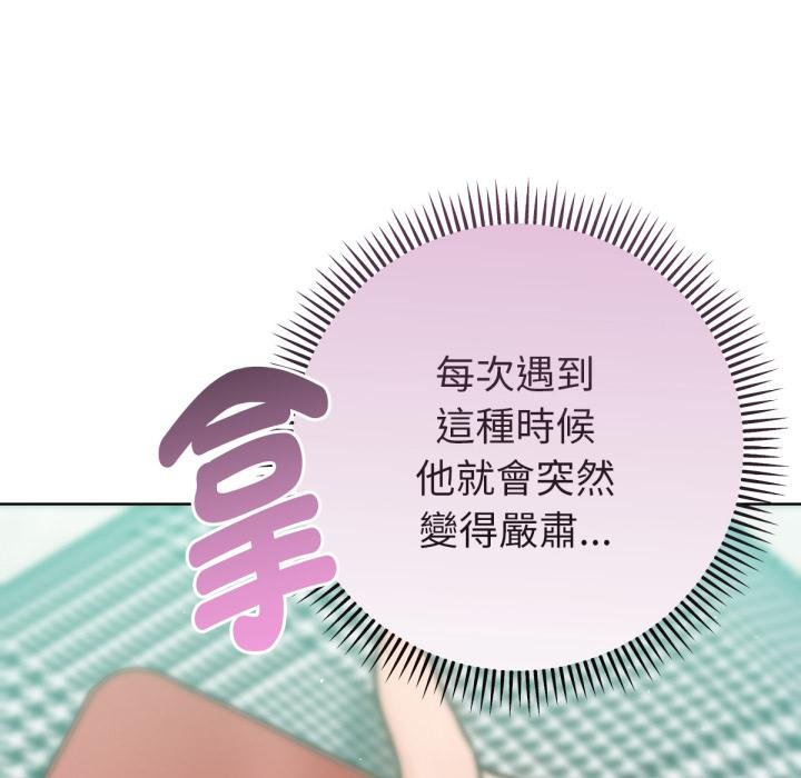 不衹是朋友第7話