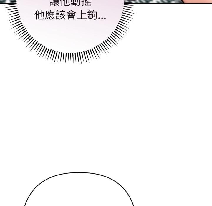 不衹是朋友第7話